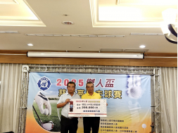 【2025 傑人盃慈善高爾夫球賽】